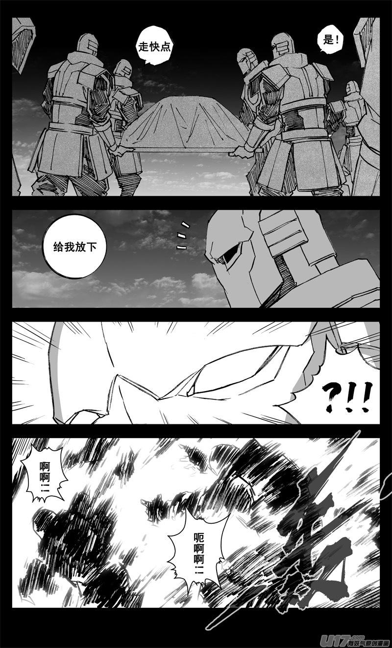 《镇魂街》三三七 冥海 第8页