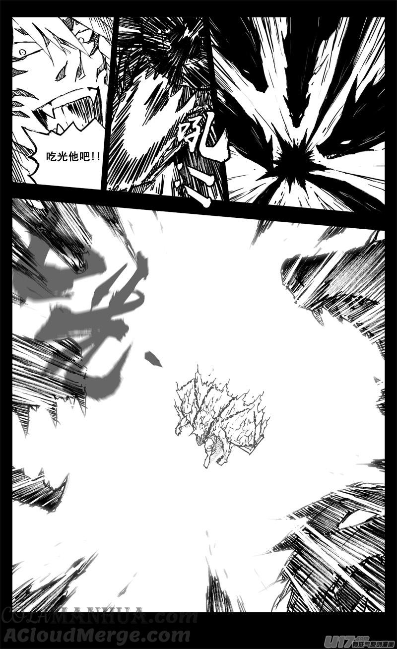 《镇魂街》三三八 祸斗 第15页