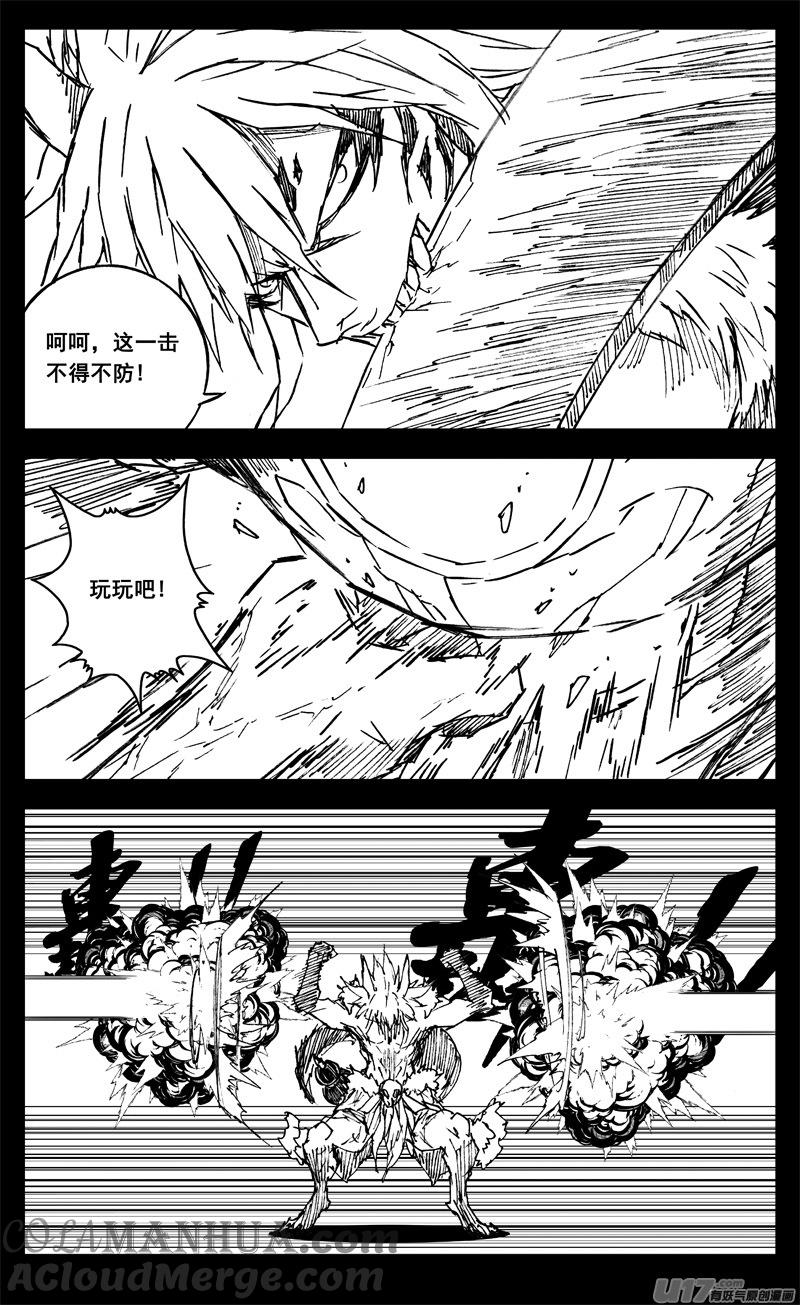 《镇魂街》三三八 祸斗 第7页