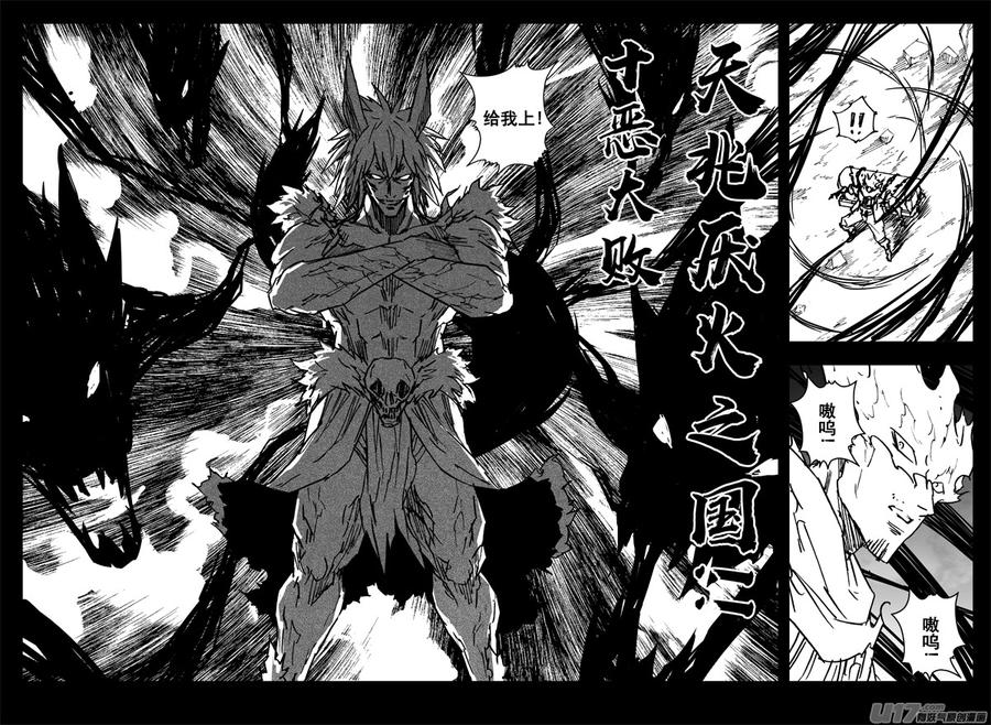 《镇魂街》三三八 祸斗 第10页
