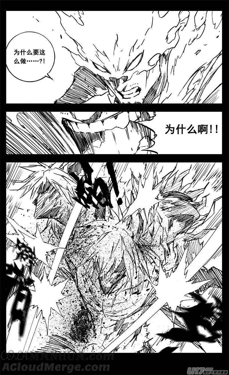 《镇魂街》三三八 祸斗 第5页