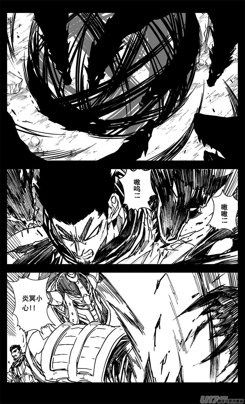 《镇魂街》三三八 祸斗 第12页