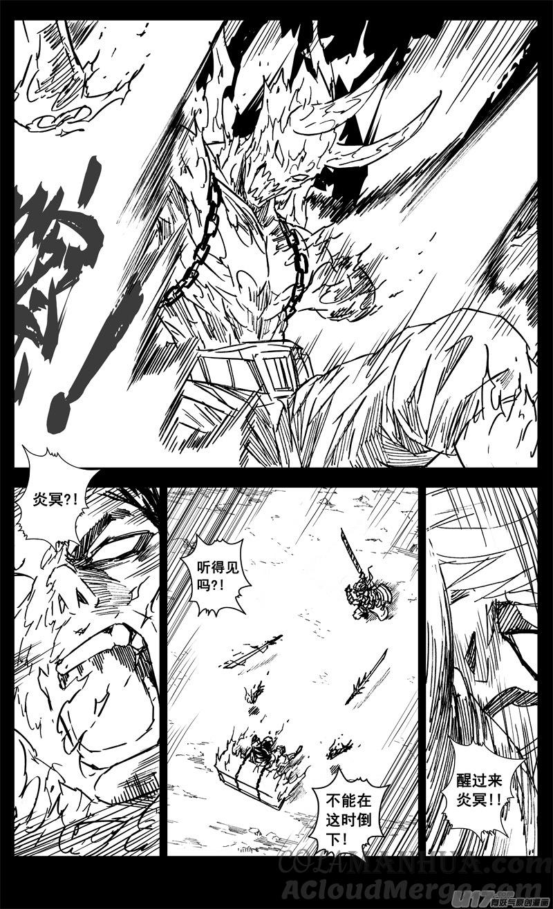 《镇魂街》三三九 刀魔 第17页