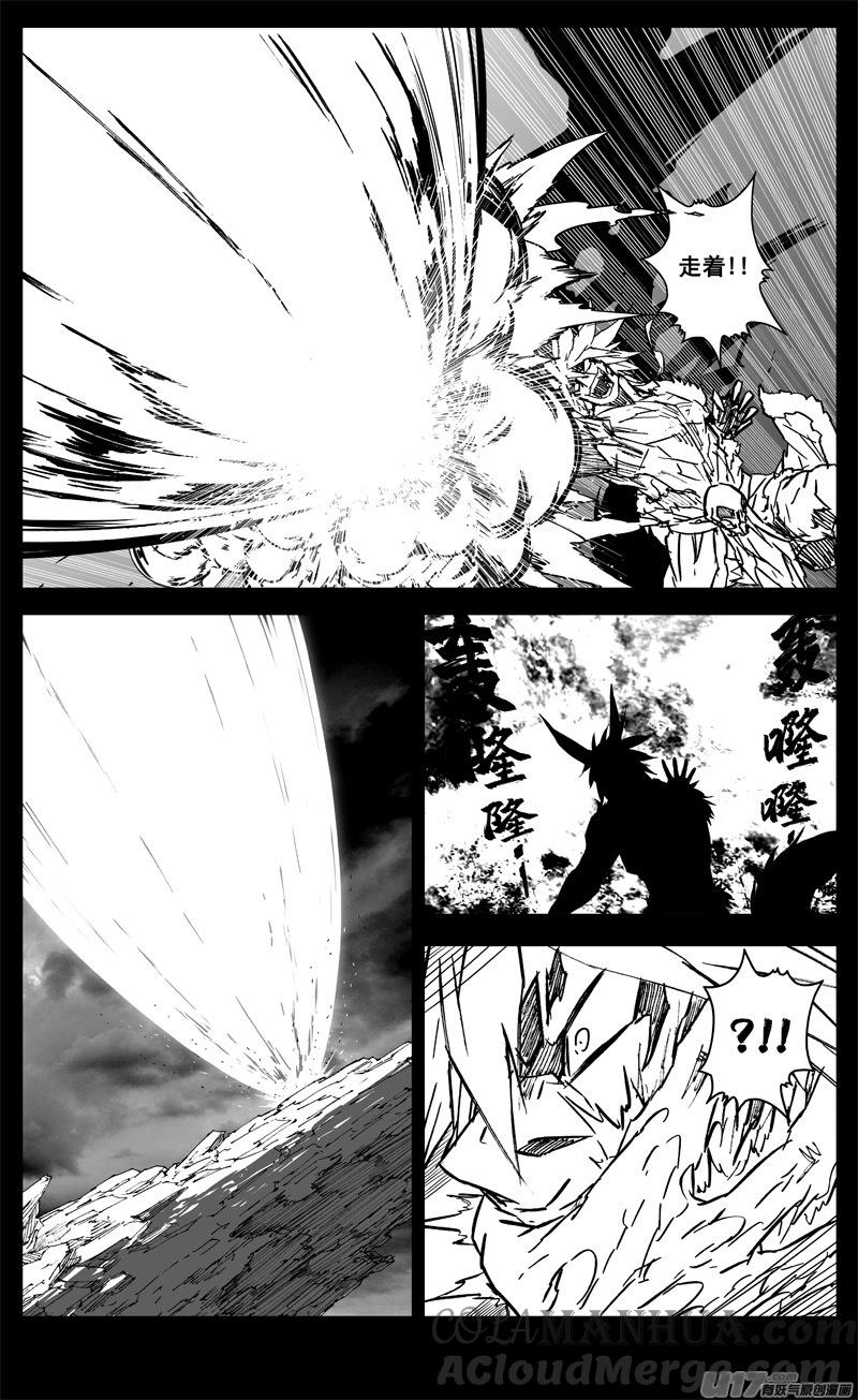 《镇魂街》三三九 刀魔 第9页