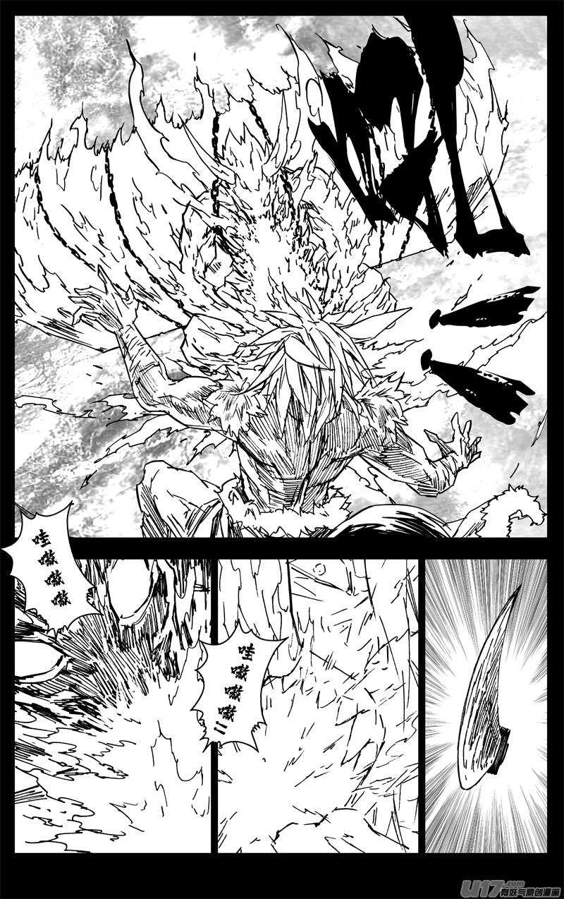 《镇魂街》三三九 刀魔 第14页