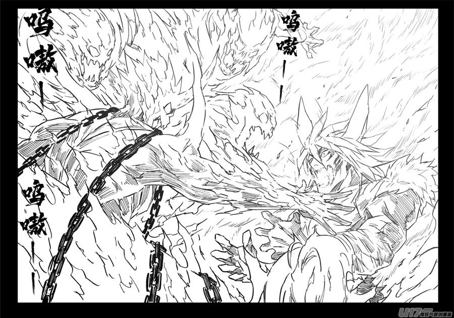 《镇魂街》三三九 刀魔 第12页