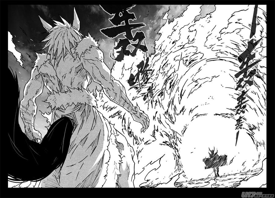 《镇魂街》三三九 刀魔 第2页