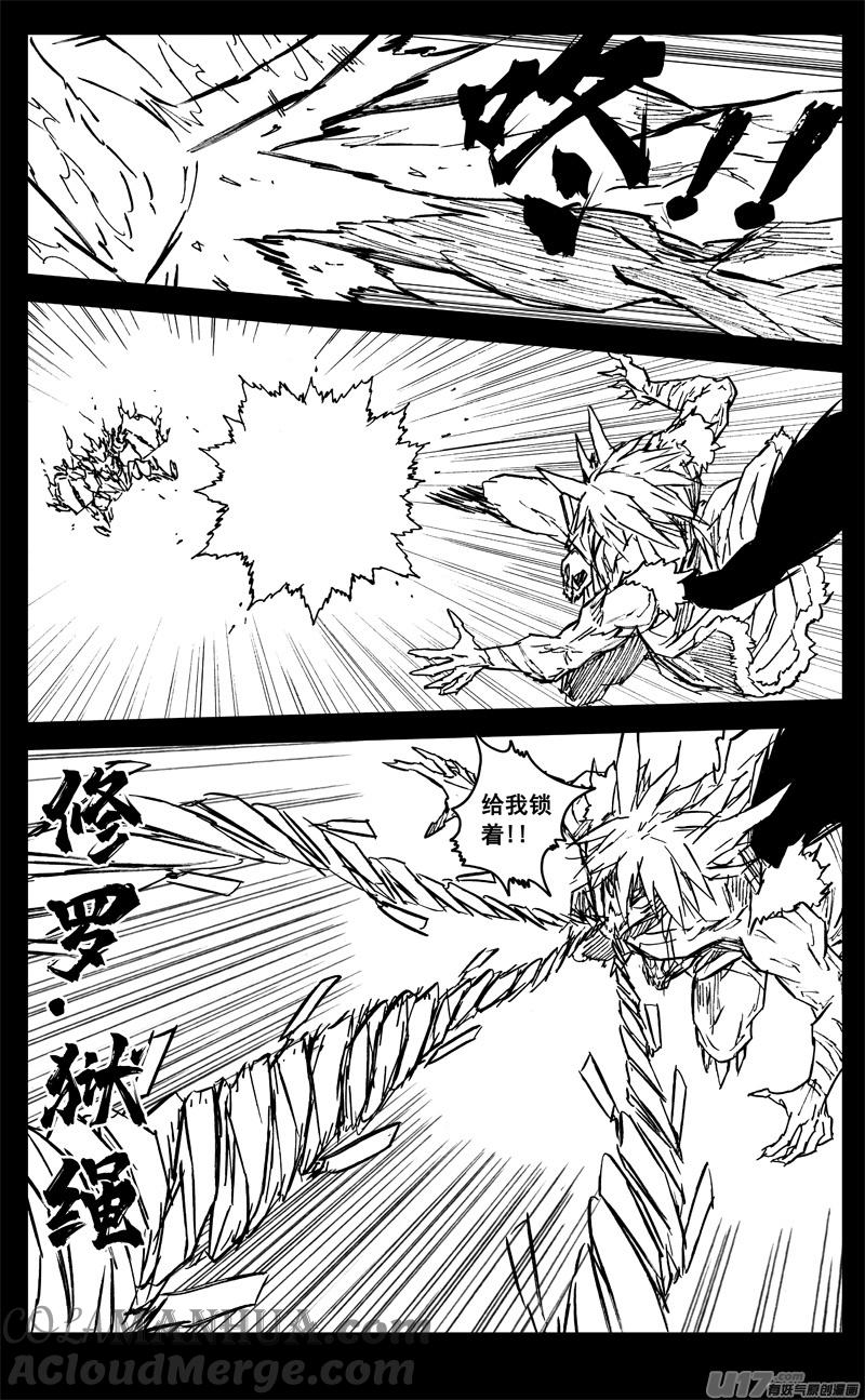 《镇魂街》三三九 刀魔 第7页