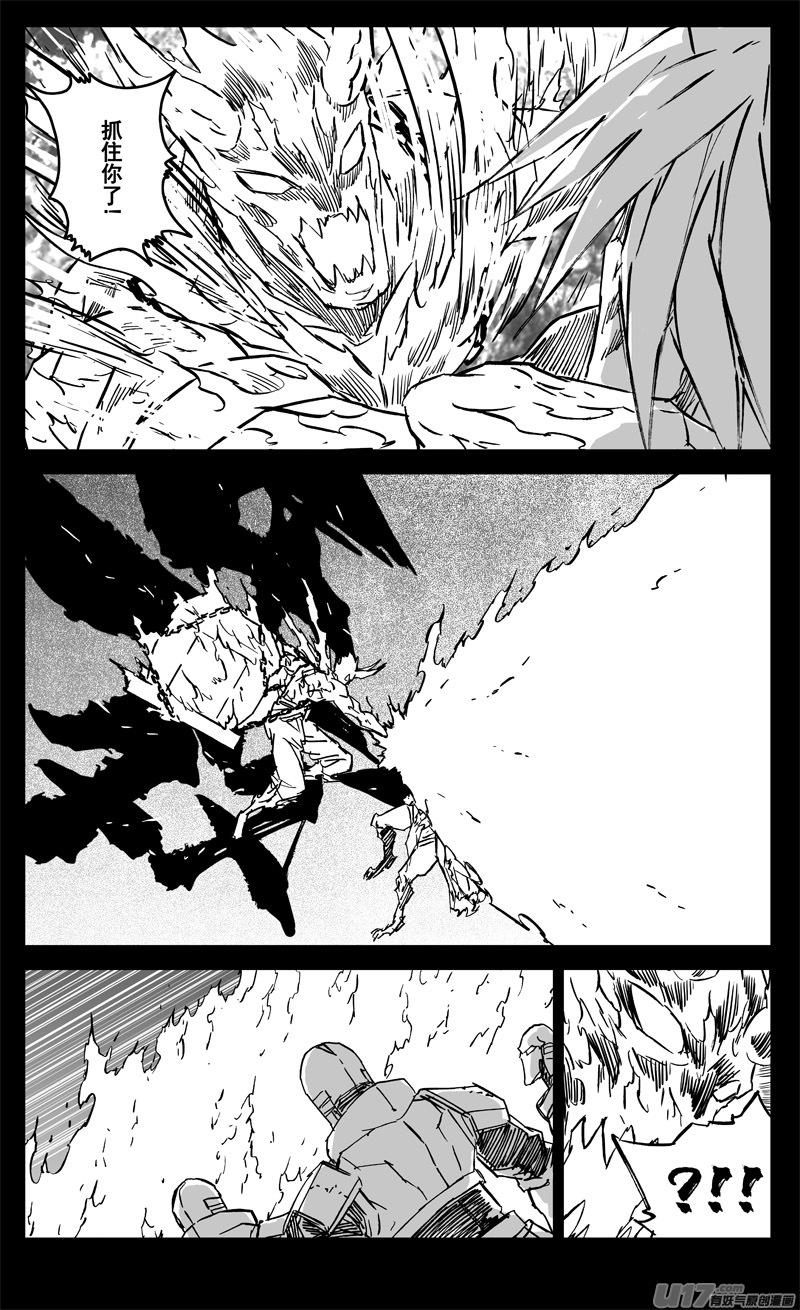 《镇魂街》三三九 刀魔 第10页