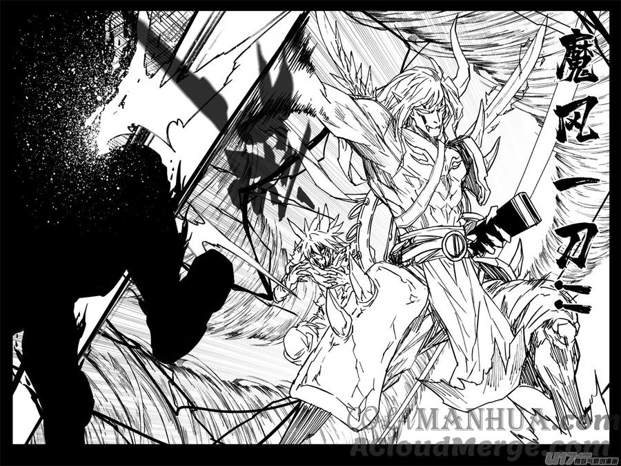 《镇魂街》三三九 刀魔 第15页