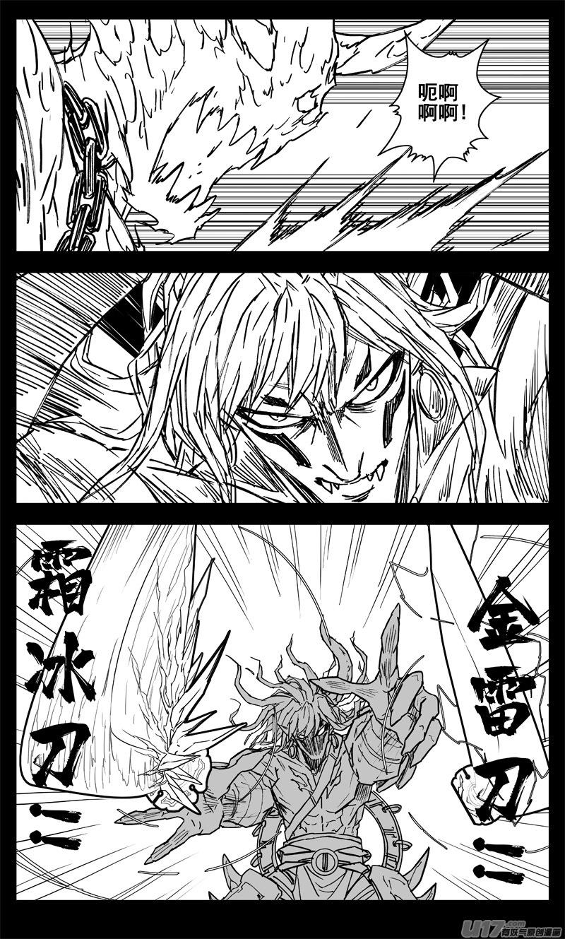 《镇魂街》三三九 刀魔 第16页