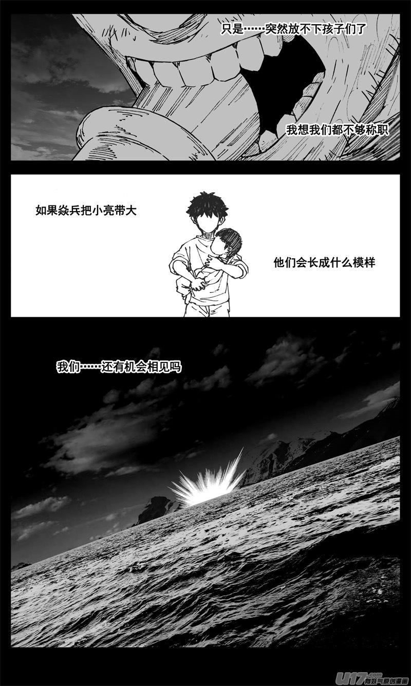 《镇魂街》三四零 海岸 第18页