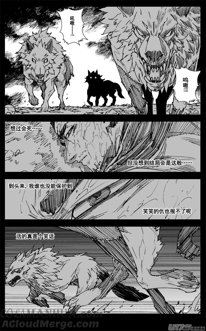 《镇魂街》三四零 海岸 第7页