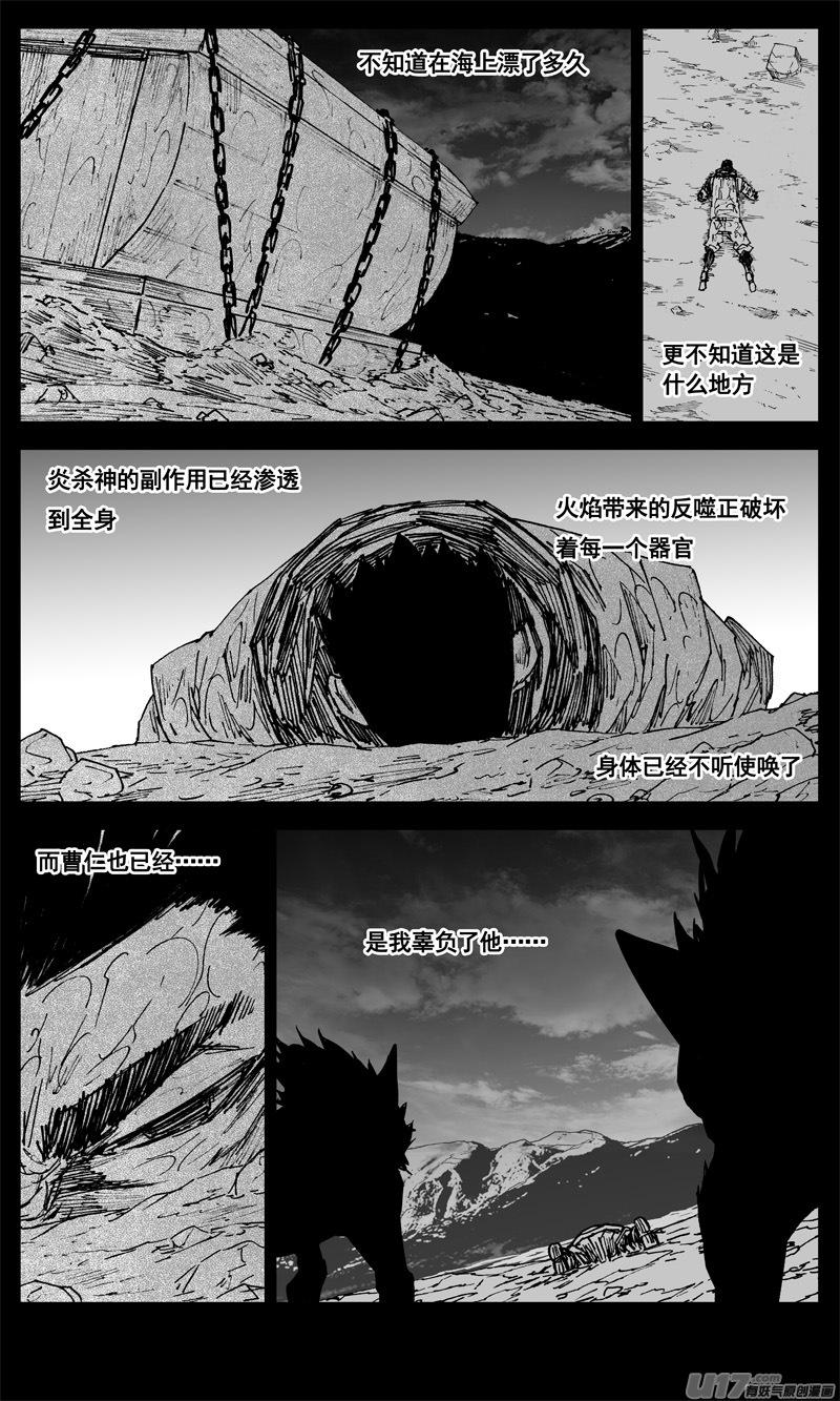 《镇魂街》三四零 海岸 第6页