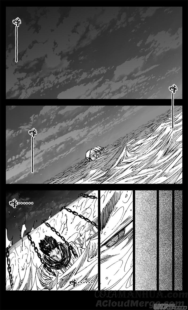 《镇魂街》三四零 海岸 第3页