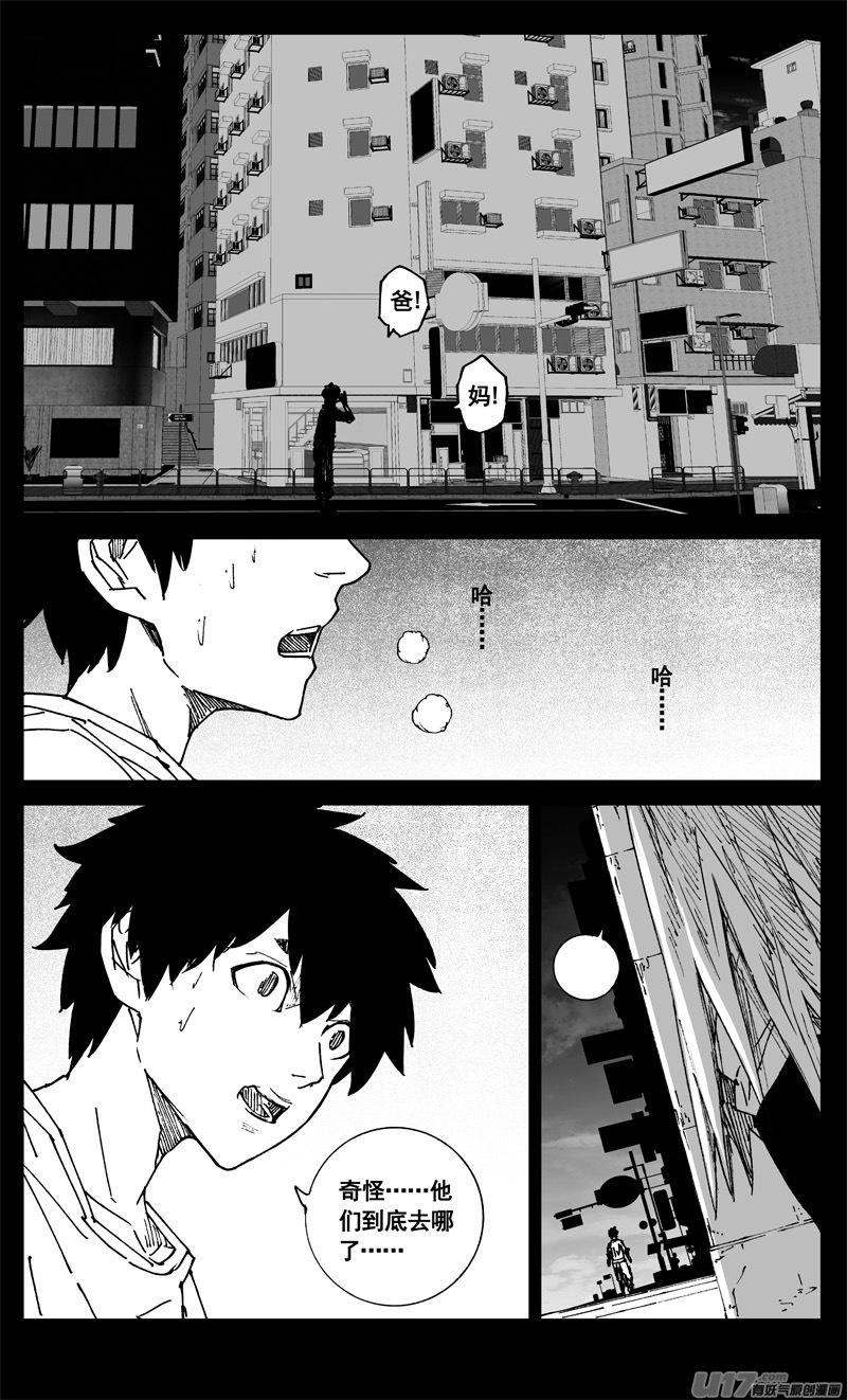 《镇魂街》三四一 手臂 第2页