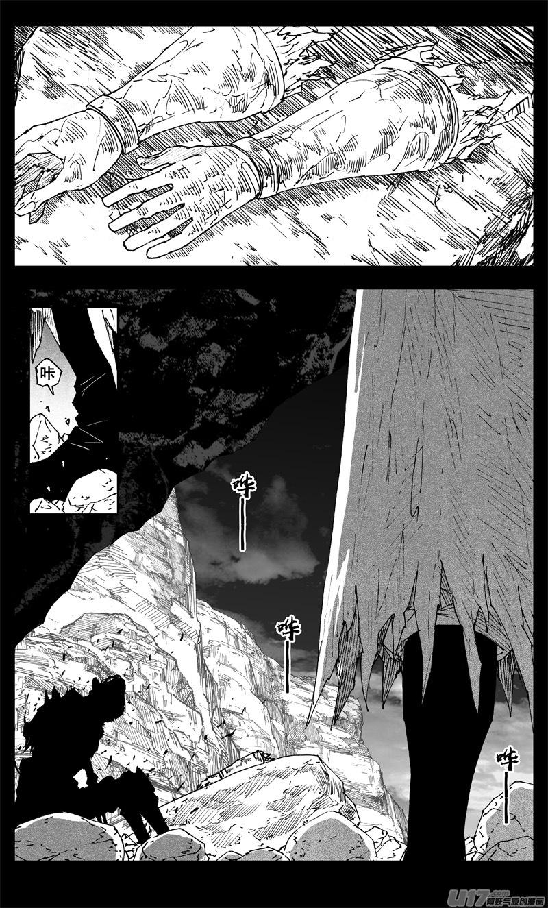 《镇魂街》三四一 手臂 第4页
