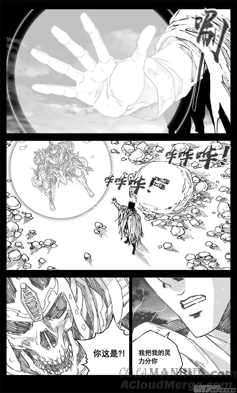 《镇魂街》三四一 手臂 第15页