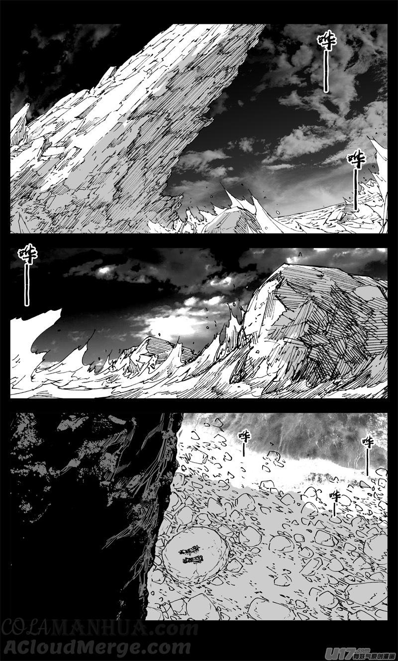 《镇魂街》三四一 手臂 第3页