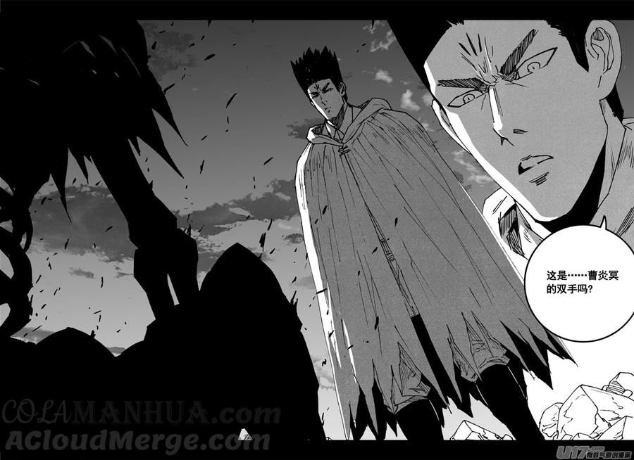 《镇魂街》三四一 手臂 第5页