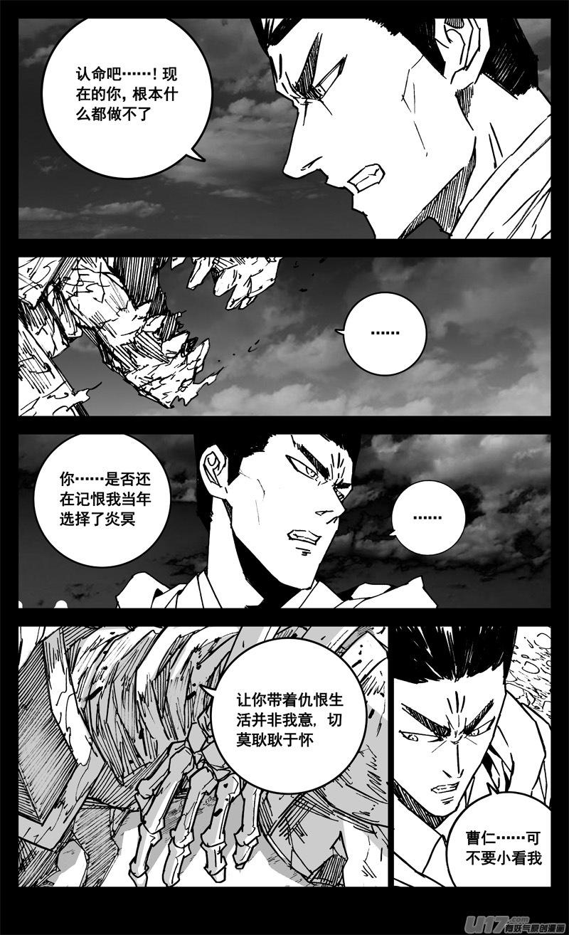 《镇魂街》三四一 手臂 第12页