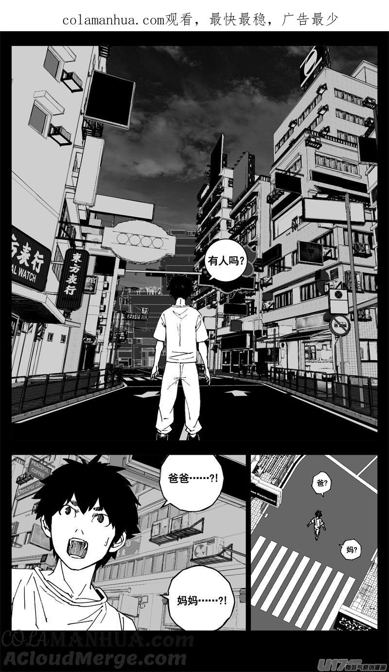 《镇魂街》三四一 手臂 第1页