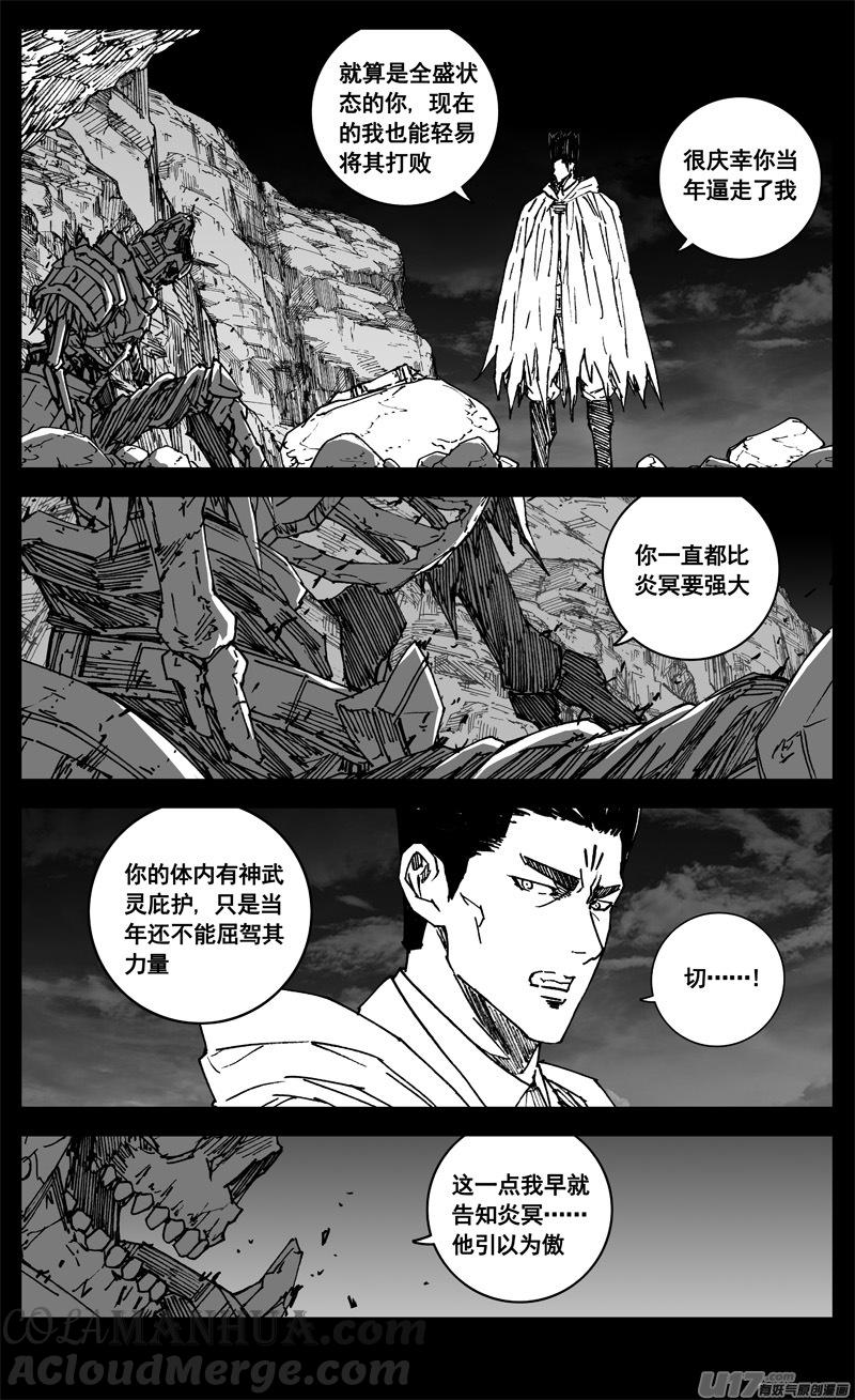 《镇魂街》三四一 手臂 第13页