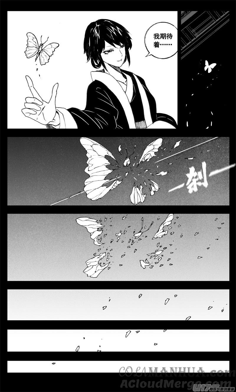《镇魂街》三四二 旅途 第13页