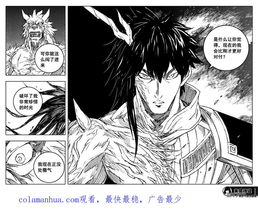 《镇魂街》三四三 回归 第20页