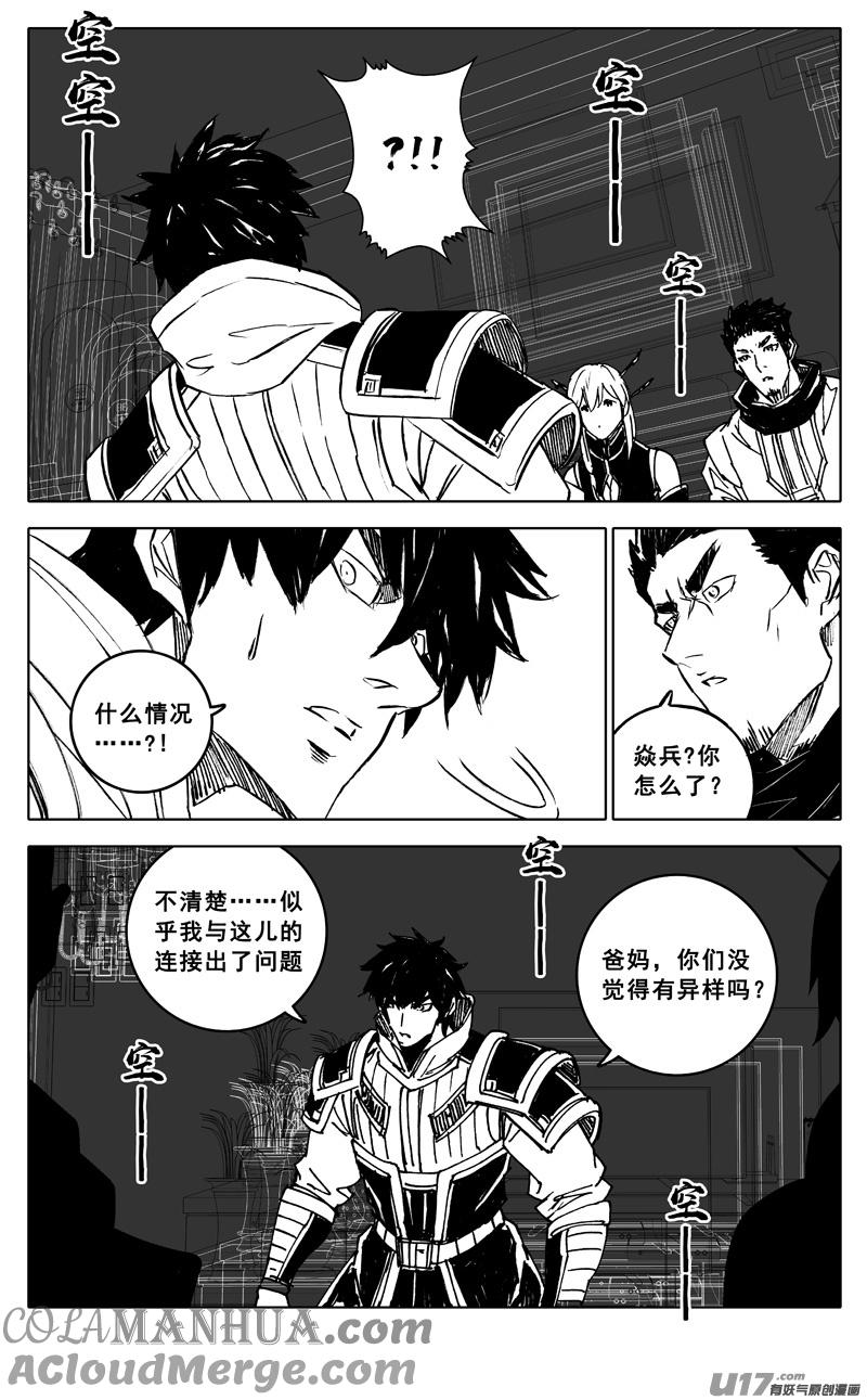《镇魂街》三四三 回归 第7页