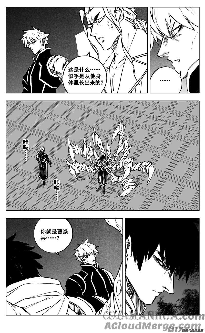 《镇魂街》三四三 回归 第5页