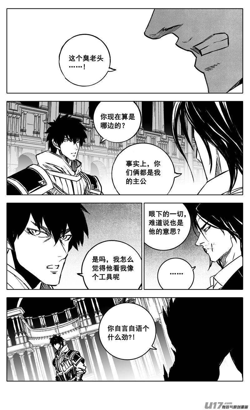 《镇魂街》三四三 回归 第18页