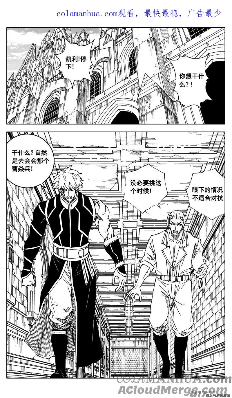 《镇魂街》三四三 回归 第1页