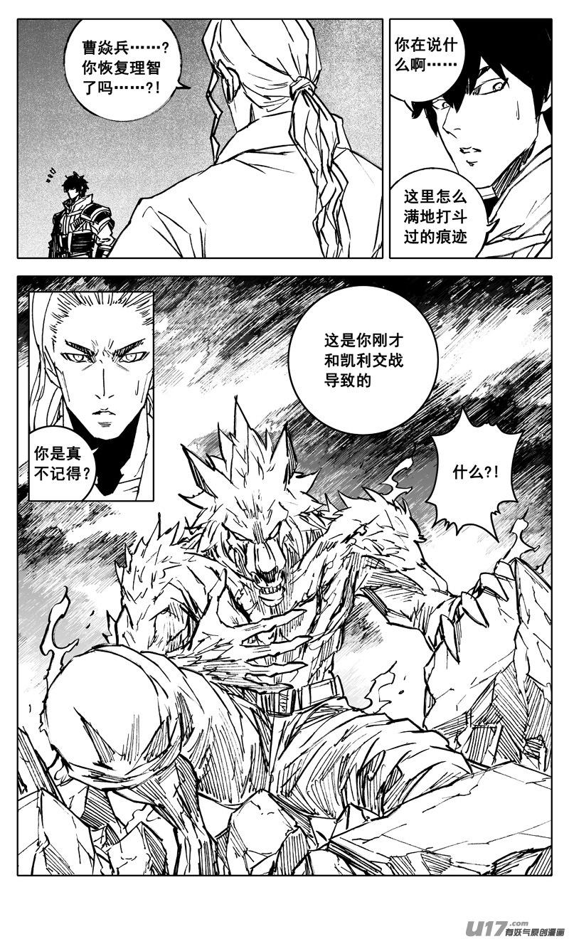 《镇魂街》三四三 回归 第14页