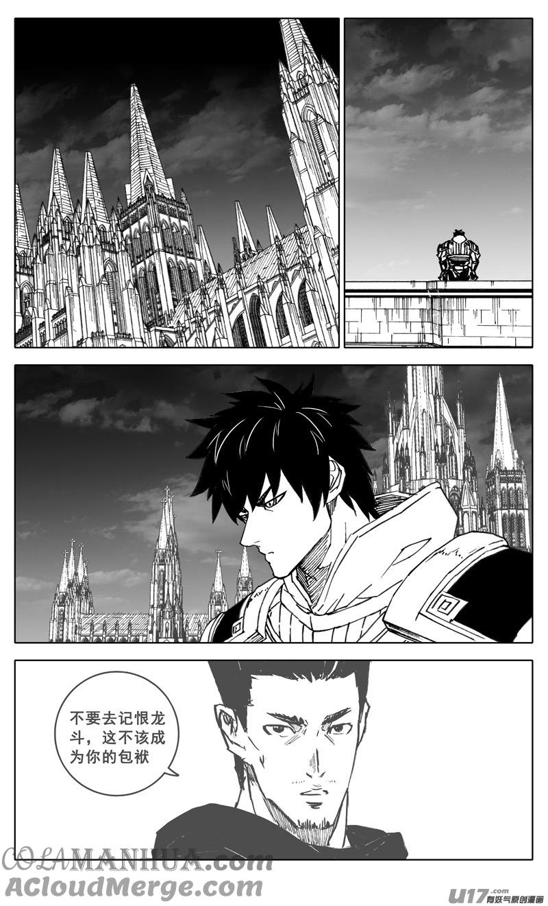 《镇魂街》三四四 变天 第11页