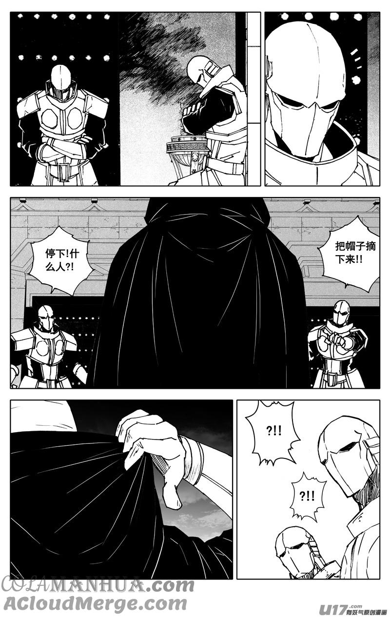 《镇魂街》三四五 对话 第9页
