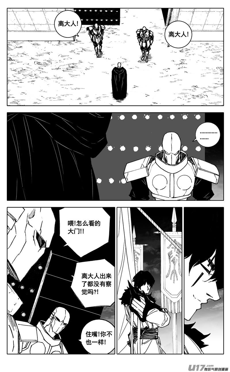 《镇魂街》三四五 对话 第10页
