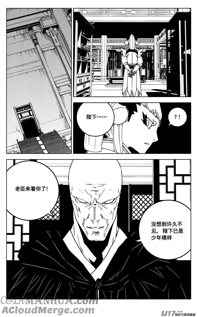 《镇魂街》三四五 对话 第11页