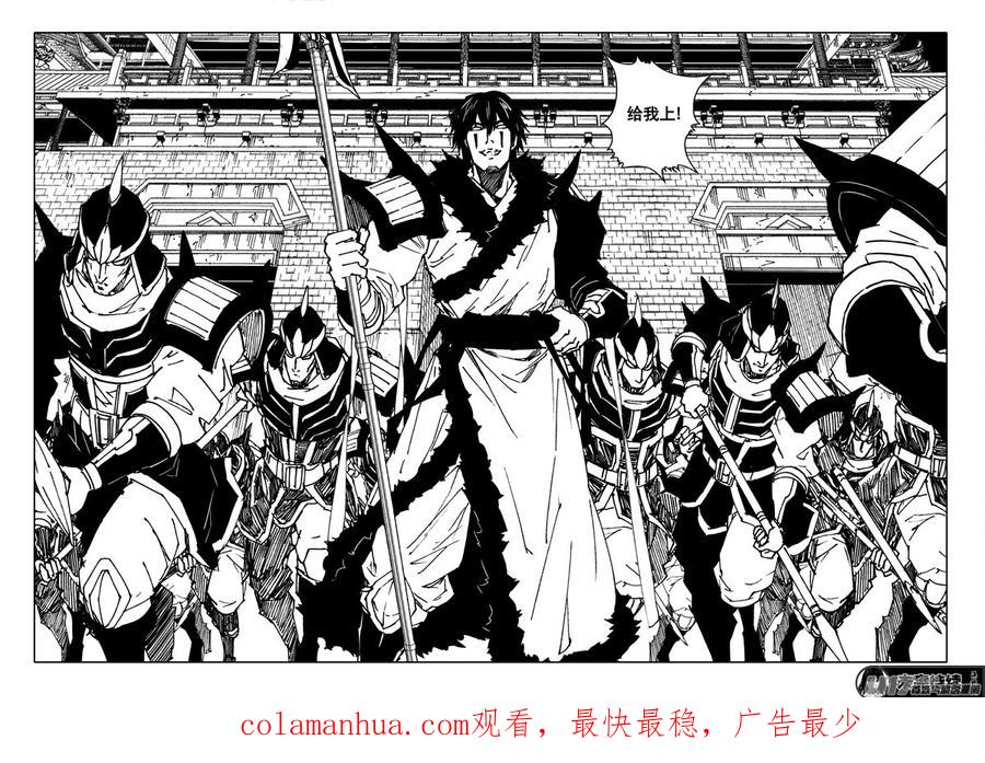 《镇魂街》三四六 攻城 第18页