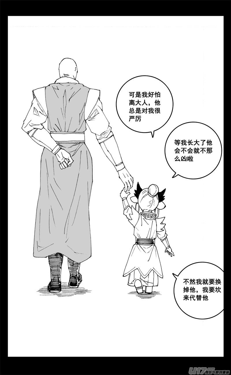 《镇魂街》三四六 攻城 第2页