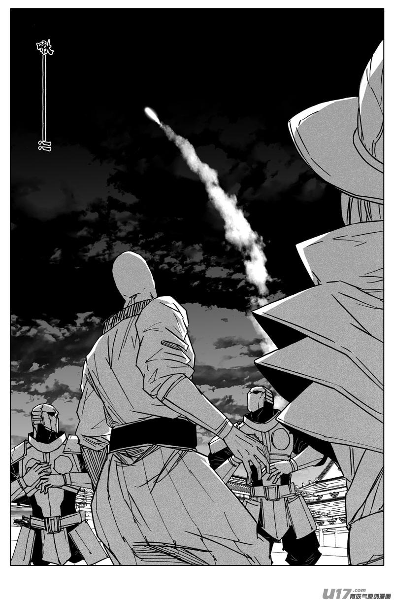 《镇魂街》三四六 攻城 第10页