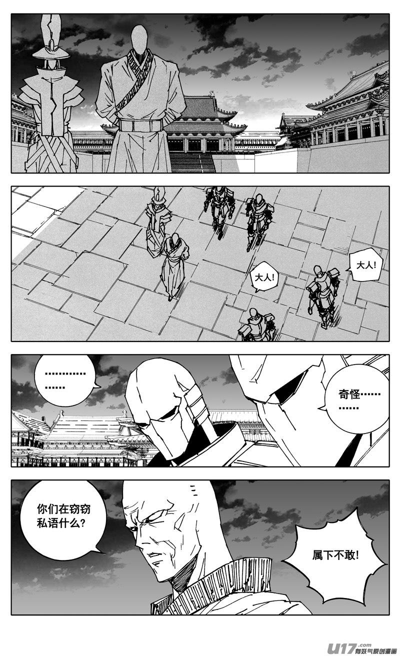 《镇魂街》三四六 攻城 第8页