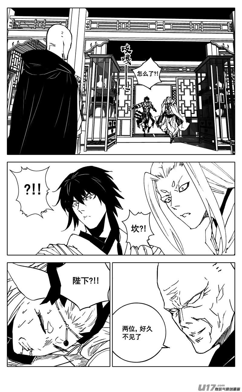 《镇魂街》三四六 攻城 第4页