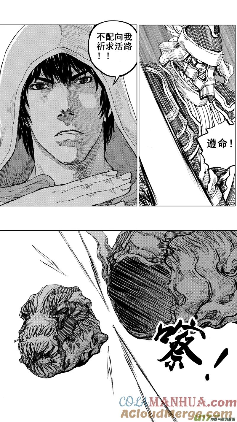《镇魂街》三十二章 剑树刀山 第15页