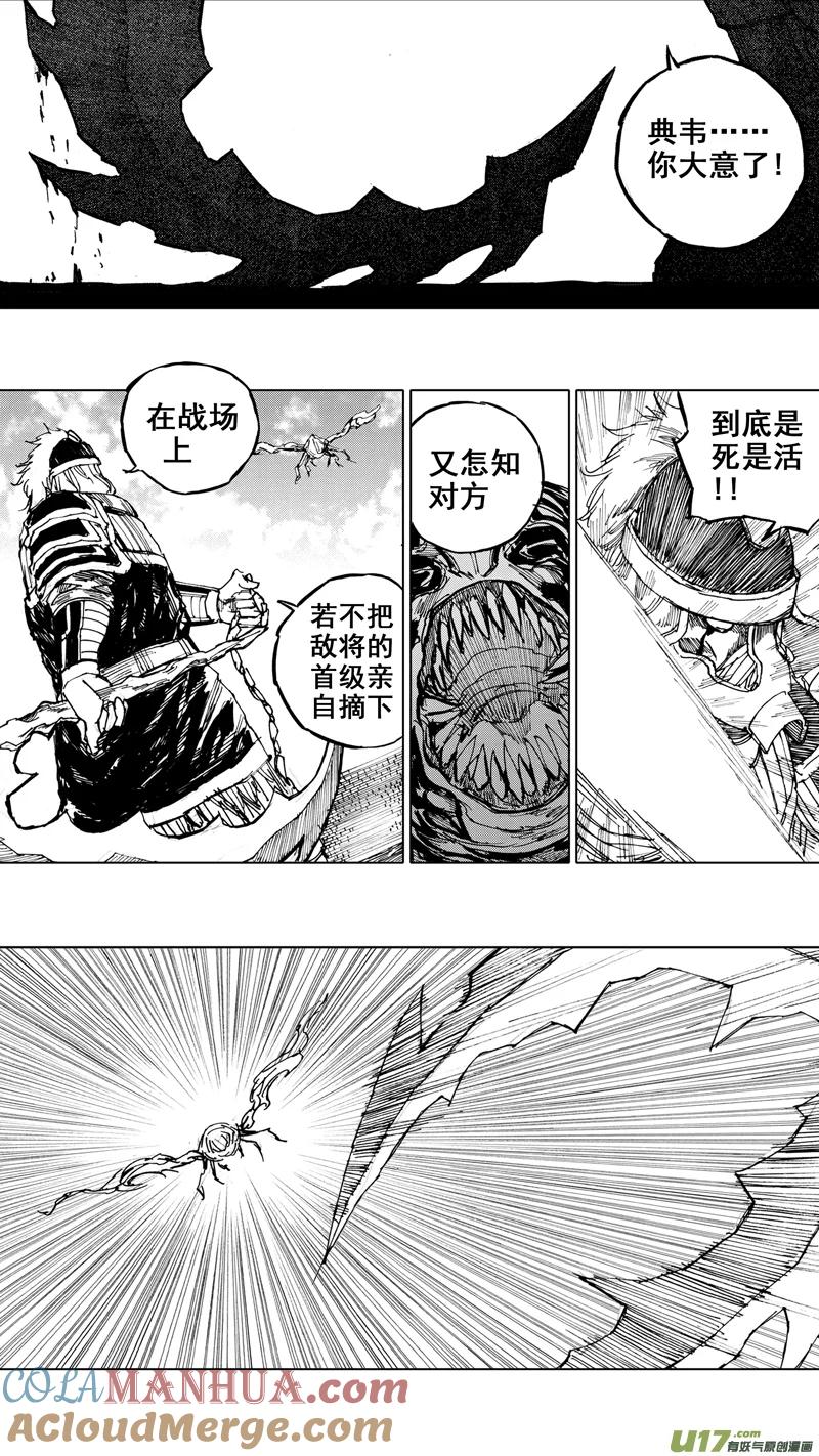 《镇魂街》三十二章 剑树刀山 第13页