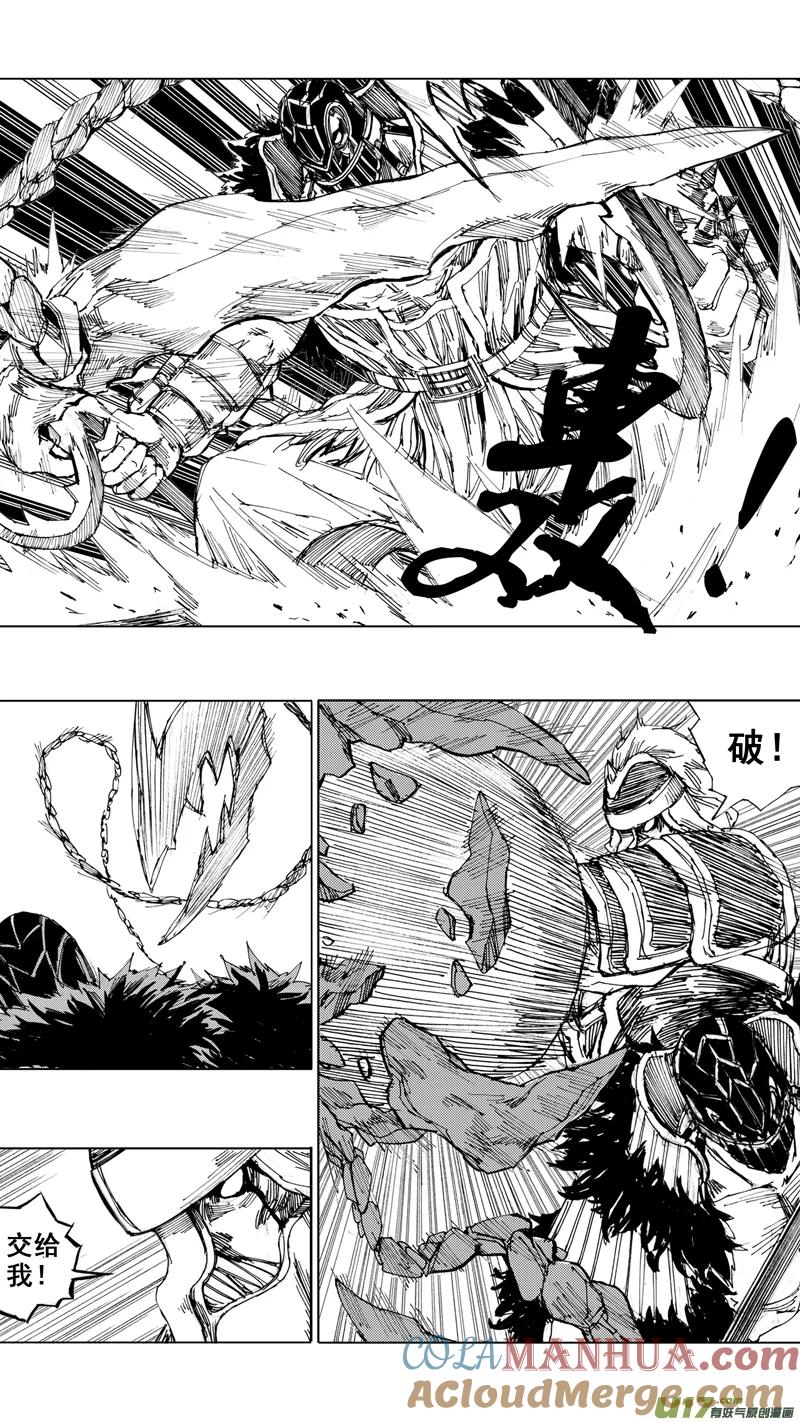 《镇魂街》三十二章 剑树刀山 第3页