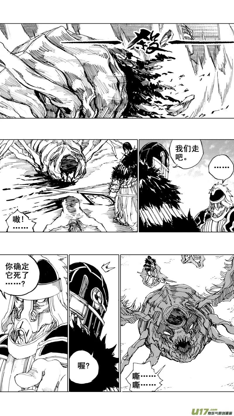 《镇魂街》三十二章 剑树刀山 第12页
