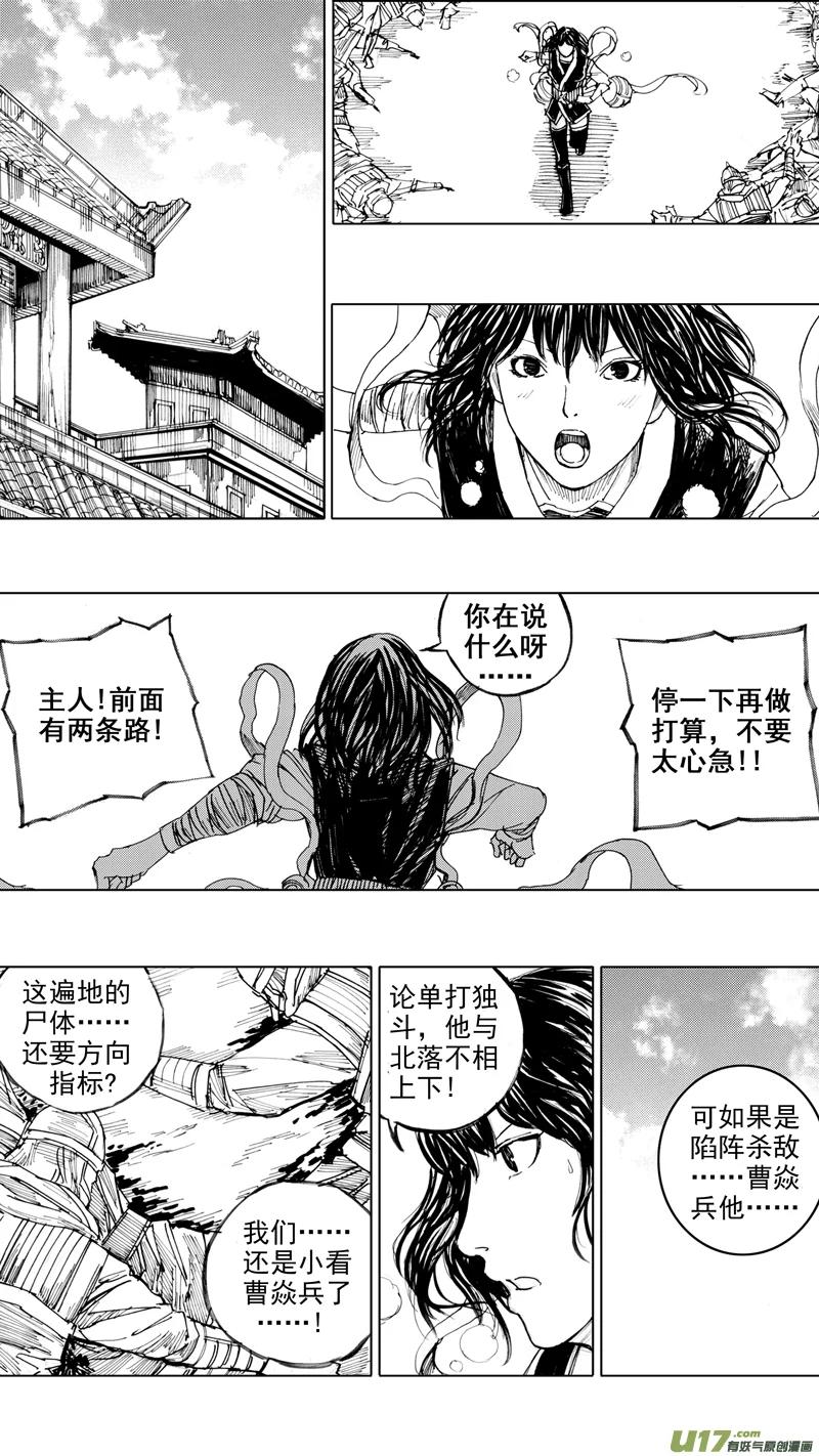 《镇魂街》三十二章 剑树刀山 第10页