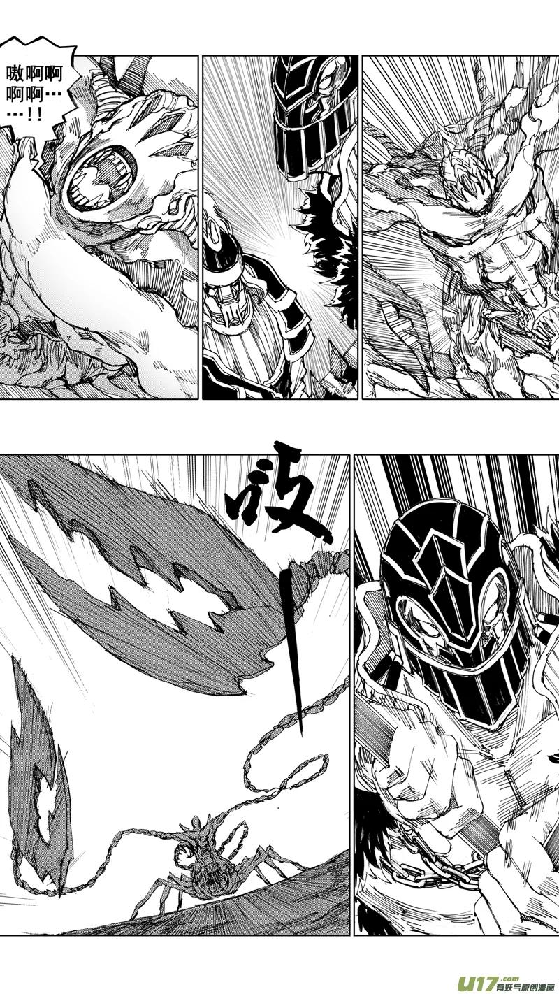 《镇魂街》三十二章 剑树刀山 第2页