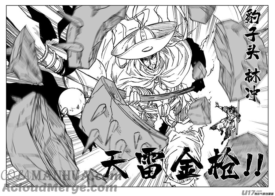《镇魂街》三四七 突袭 第7页